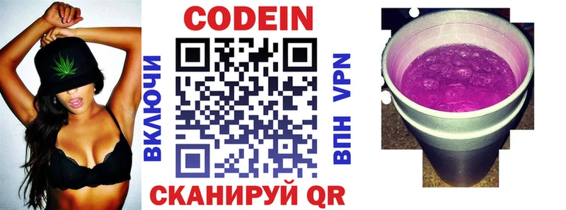 ОМГ ОМГ ссылки даркнет сайт Муравленко Кодеин напиток Lean (лин)