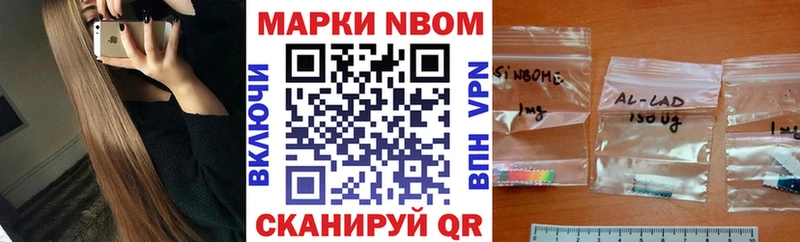 Марки 25I-NBOMe 1,8мг  где можно купить   Муравленко 