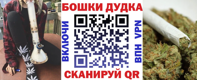 Бошки Шишки Bruce Banner Муравленко